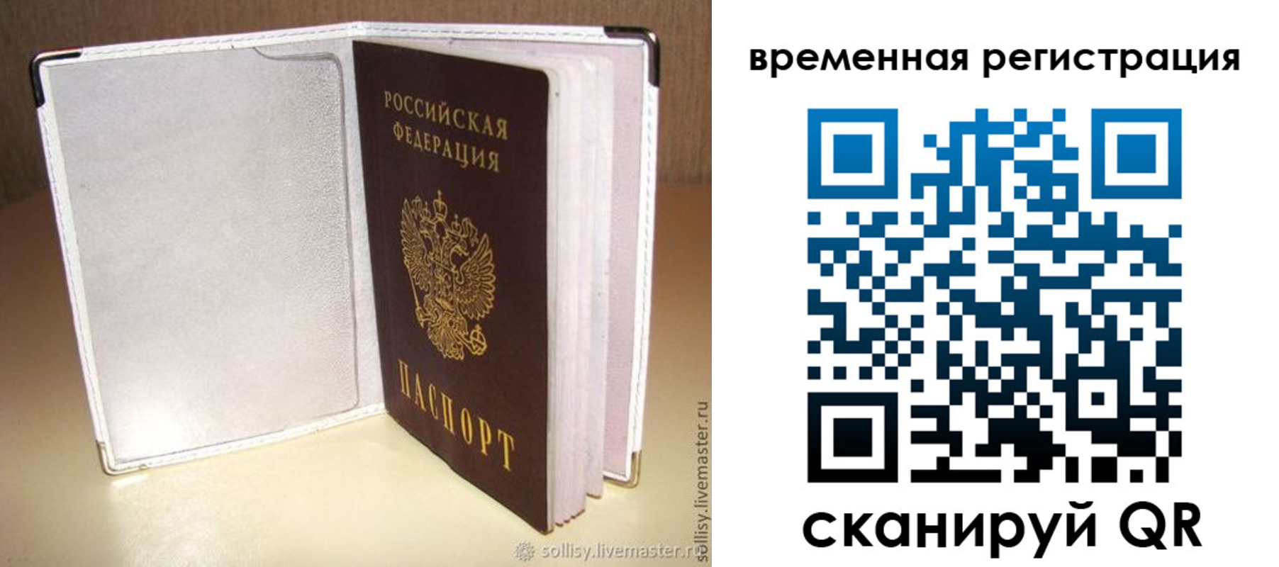 временная регистрация гарантия в Адыгейске