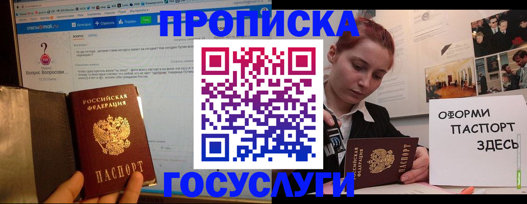 прописка для кредита в Адыгейске