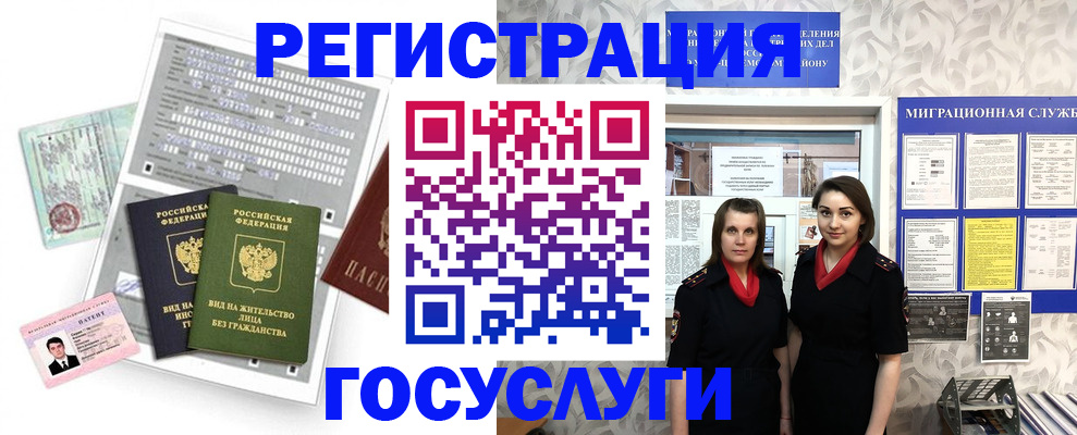 прописка штамп в Адыгейске