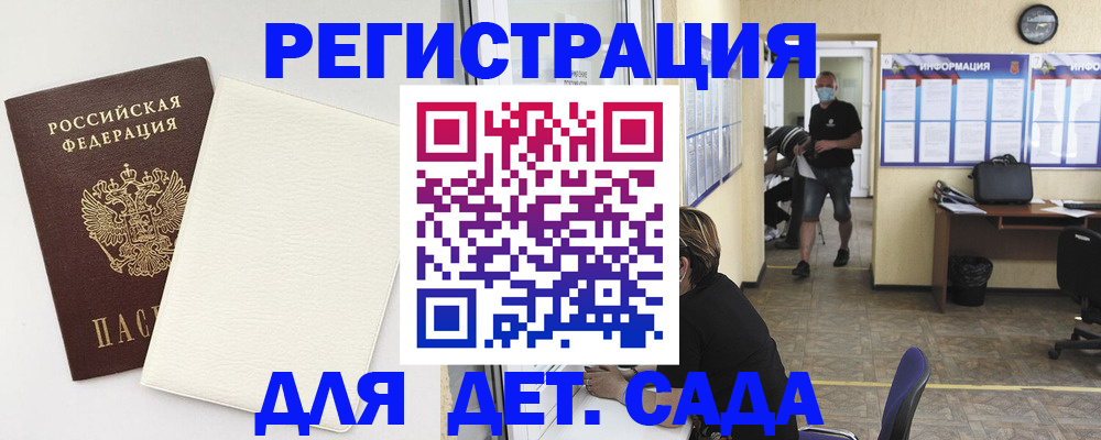 прописка гарантия в Адыгейске