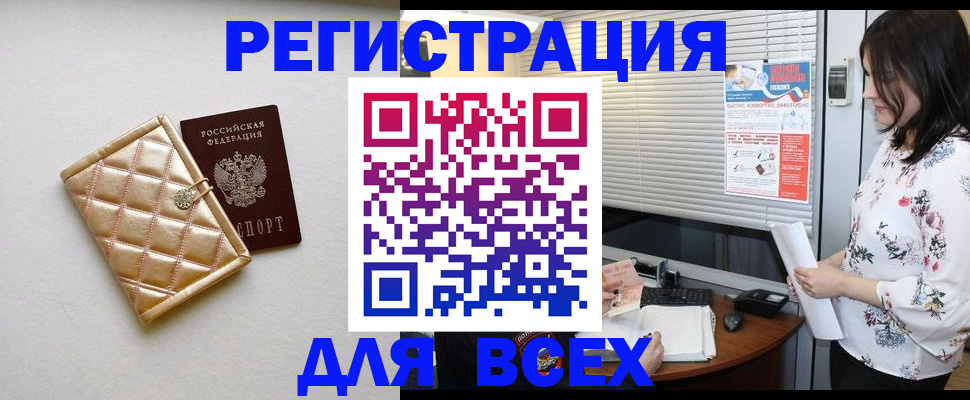 временная регистрация поиск в Адыгейске