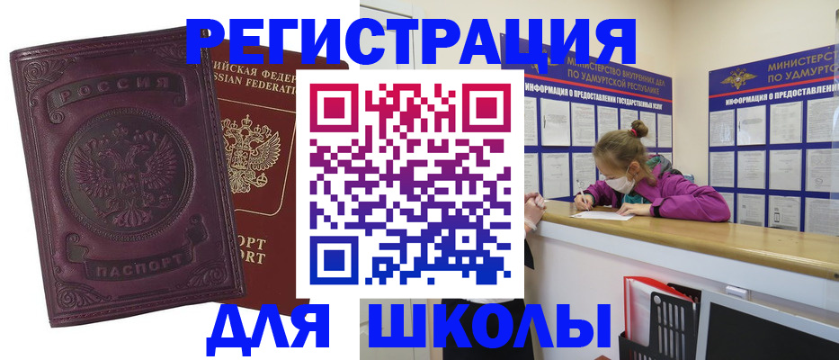 временная регистрация для всех в Адыгейске