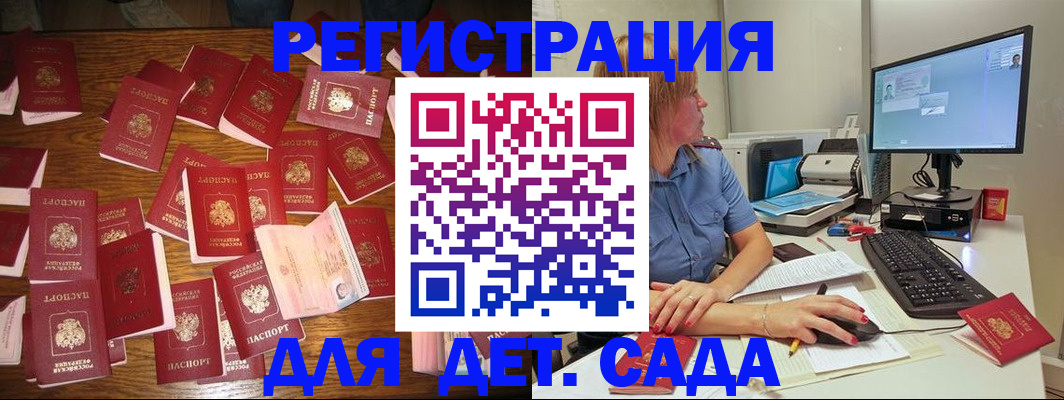 временная регистрация собственник в Адыгейске