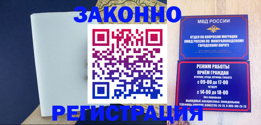 временная регистрация собственник в Адыгейске