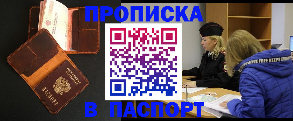 временная регистрация законно в Адыгейске