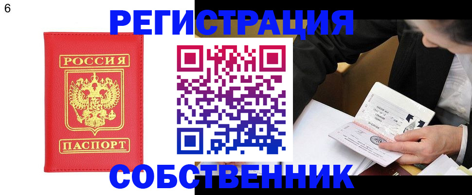 временная регистрация поиск в Адыгейске
